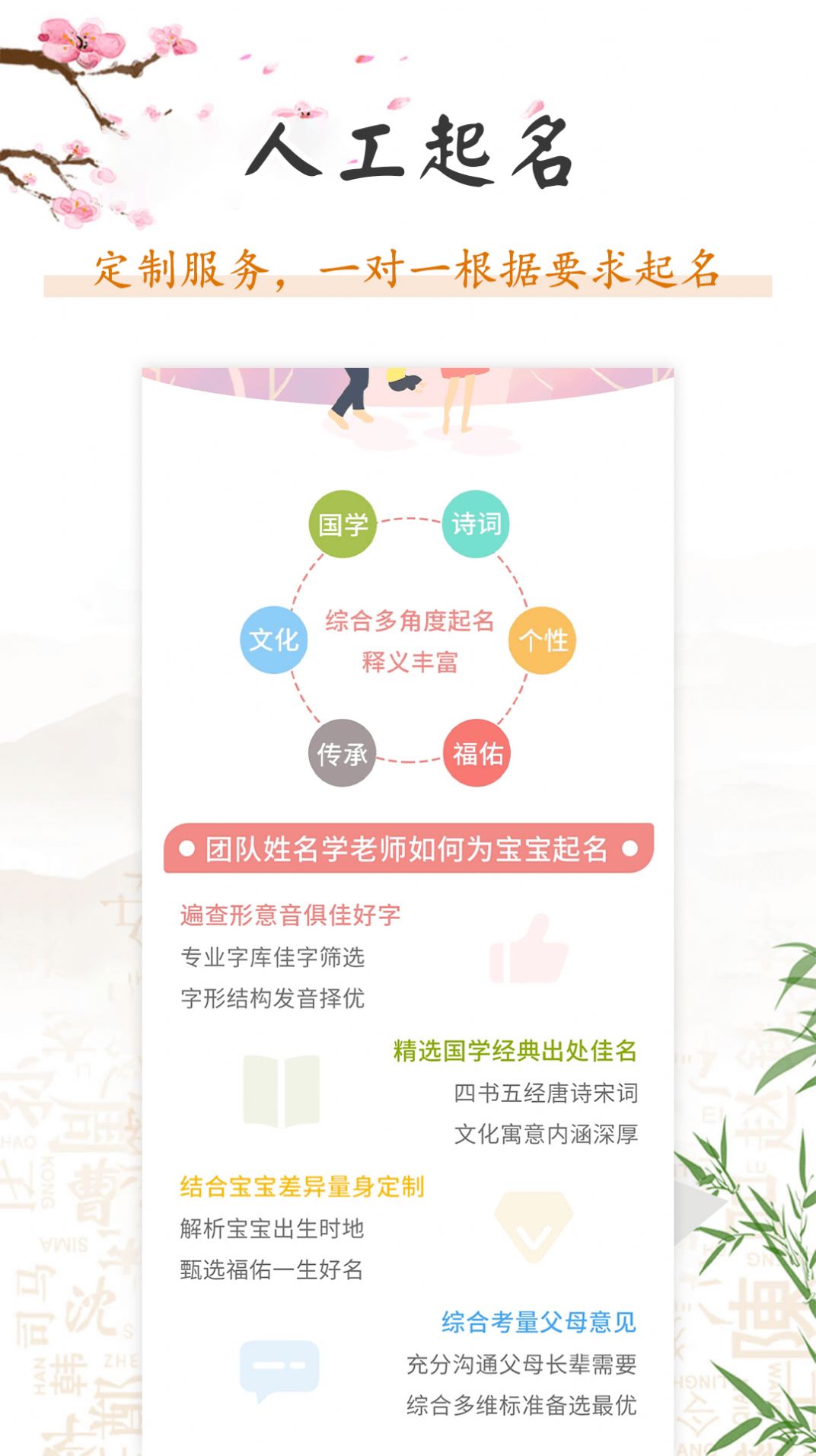 如意宝宝起名取名免费最新版  v2.9.9图3