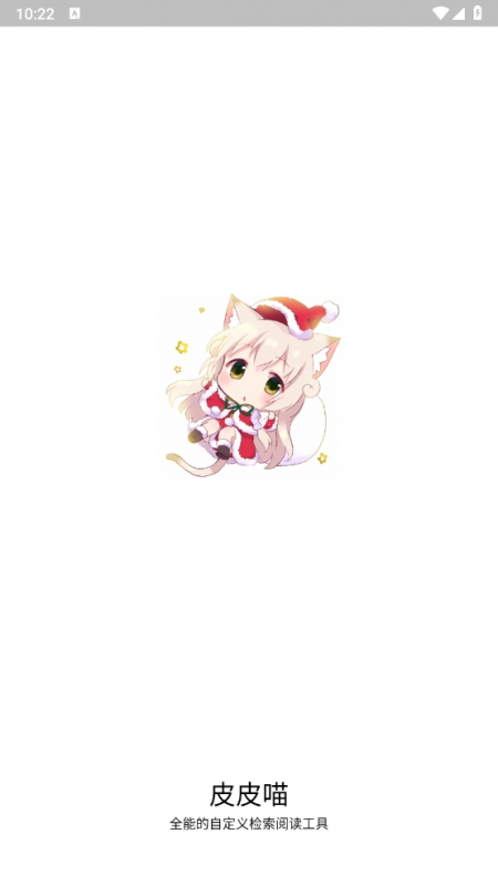 皮皮喵漫画最新版图1