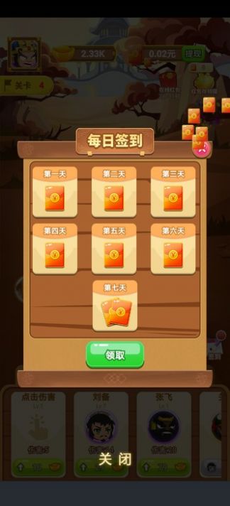 三国弹弹乐游戏安卓最新版  v1.1图2