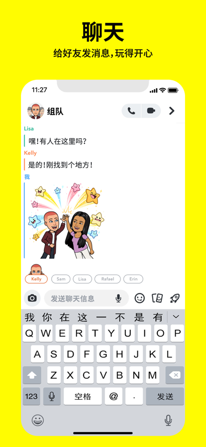 snapchat相机图8