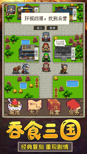 吞食赤壁战手游图4