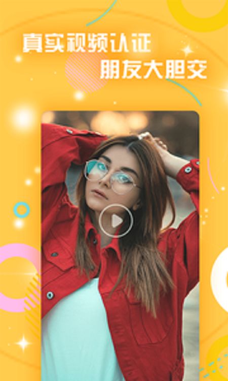 探一探app下载手机官方版客户端图片1