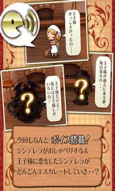 病娇灰姑娘汉化版图2