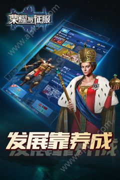 荣耀与征服手游图4