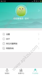 收花收银台app图4