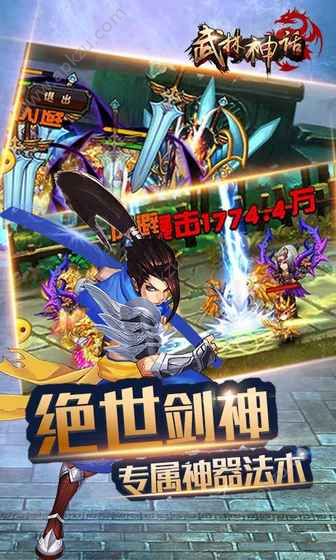 武林神话手游官网图2
