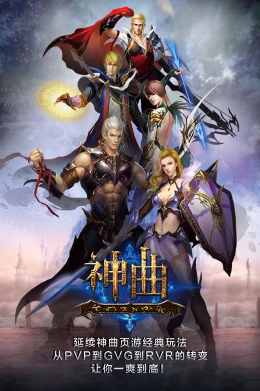 神曲官方网站安卓版下载图片1