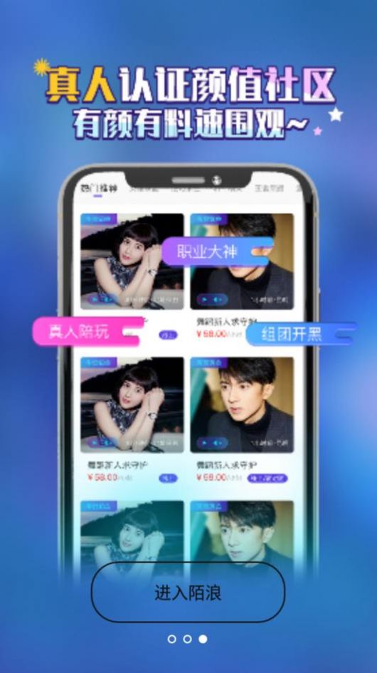 陌浪陪练官方图1