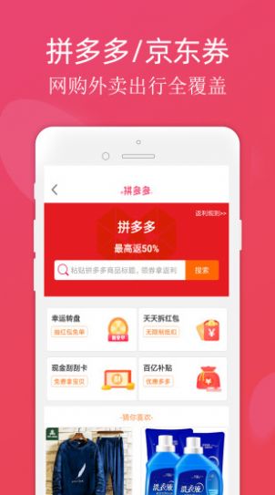 优团部落app图1