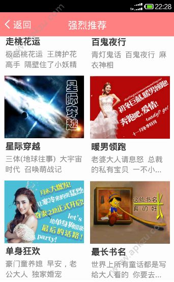 TXT小说大全免费版图2