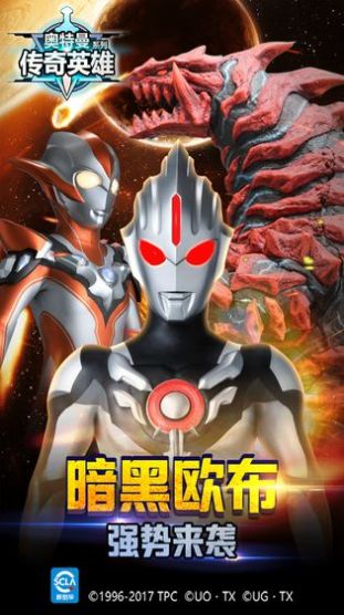 奥特曼之宇宙超人手游图3