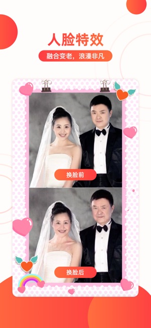 趣影美图软件app免费版下载  V1.0图2