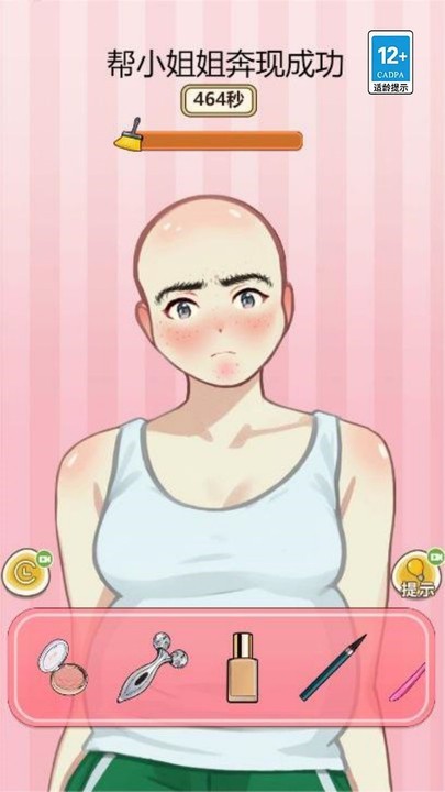 来帮小姐姐免费版图2