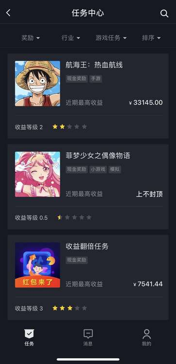 抖音游戏发行人计划小程序下载  v5.1.20.2027图2