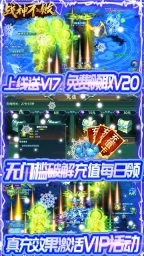 战神不败单职业图3