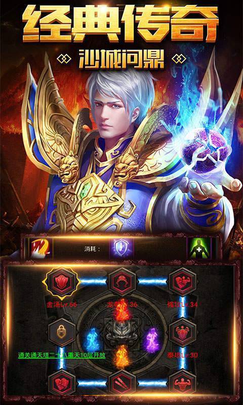 996传奇手游盒子app官方下载  v1.4.1图4