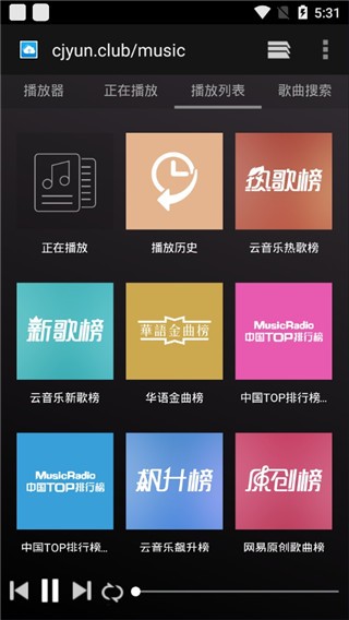 CMG音乐安卓版图1