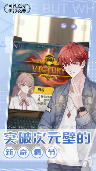 女王魅魔养成日志安卓图1