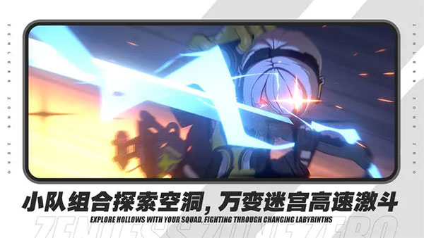 绝区零手游最新版图4