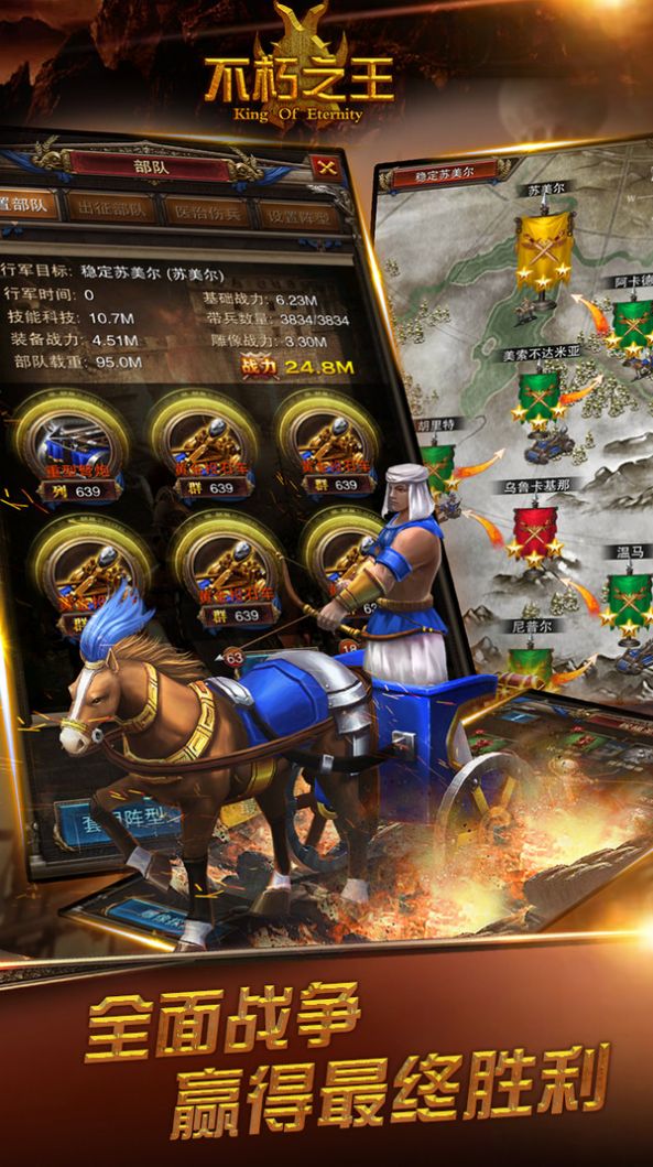 不朽之王罗马崛起手游图1