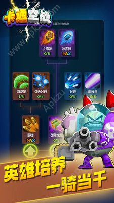 卡通空战金币版  v1.3.0图1
