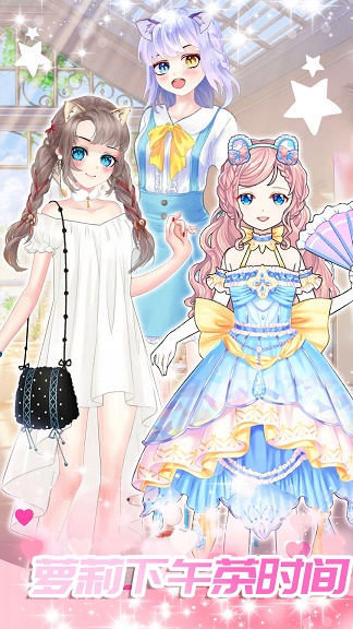 心动女友换装最新版游戏  v1.0图3