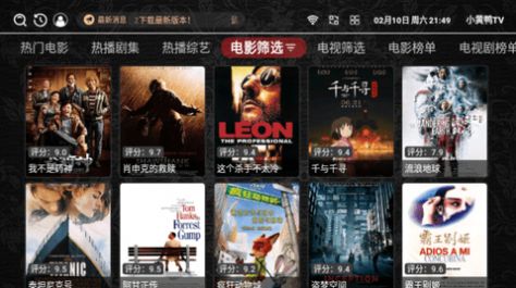 小黄鸭TV影视盒子app官方版  v2.6.8图1