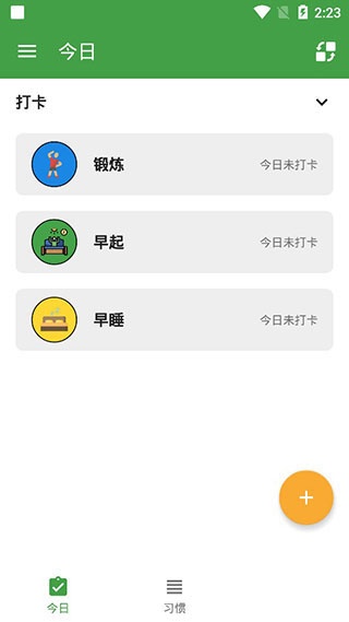 我的日常打卡图4