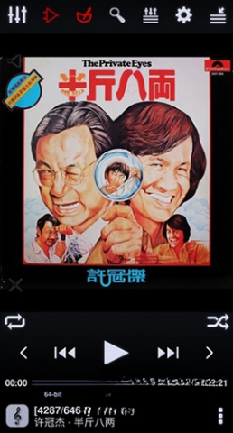 中子音乐播放器图2