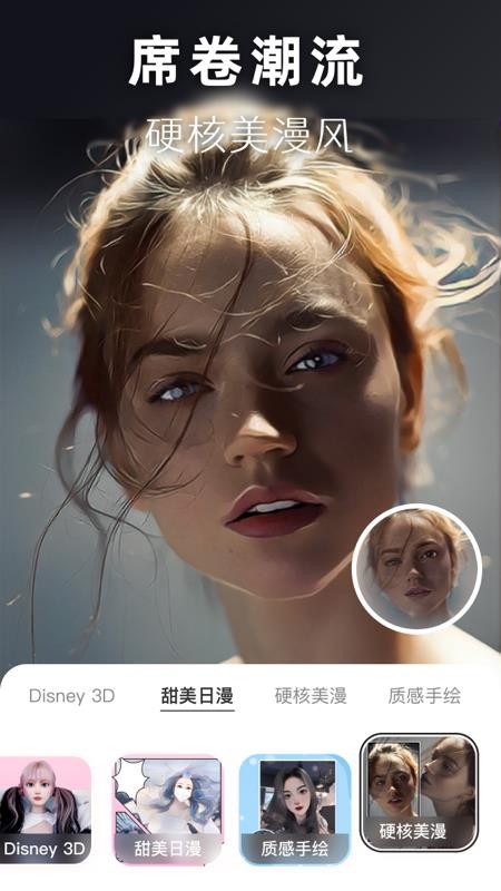 动漫头像生成器图3