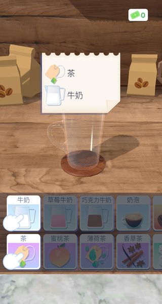 完美咖啡3d免广告版图4