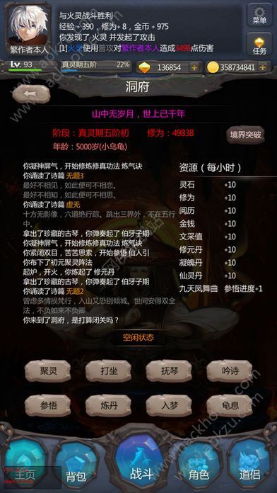 仙侠第一放置手游攻略下载  v4.1.8图3