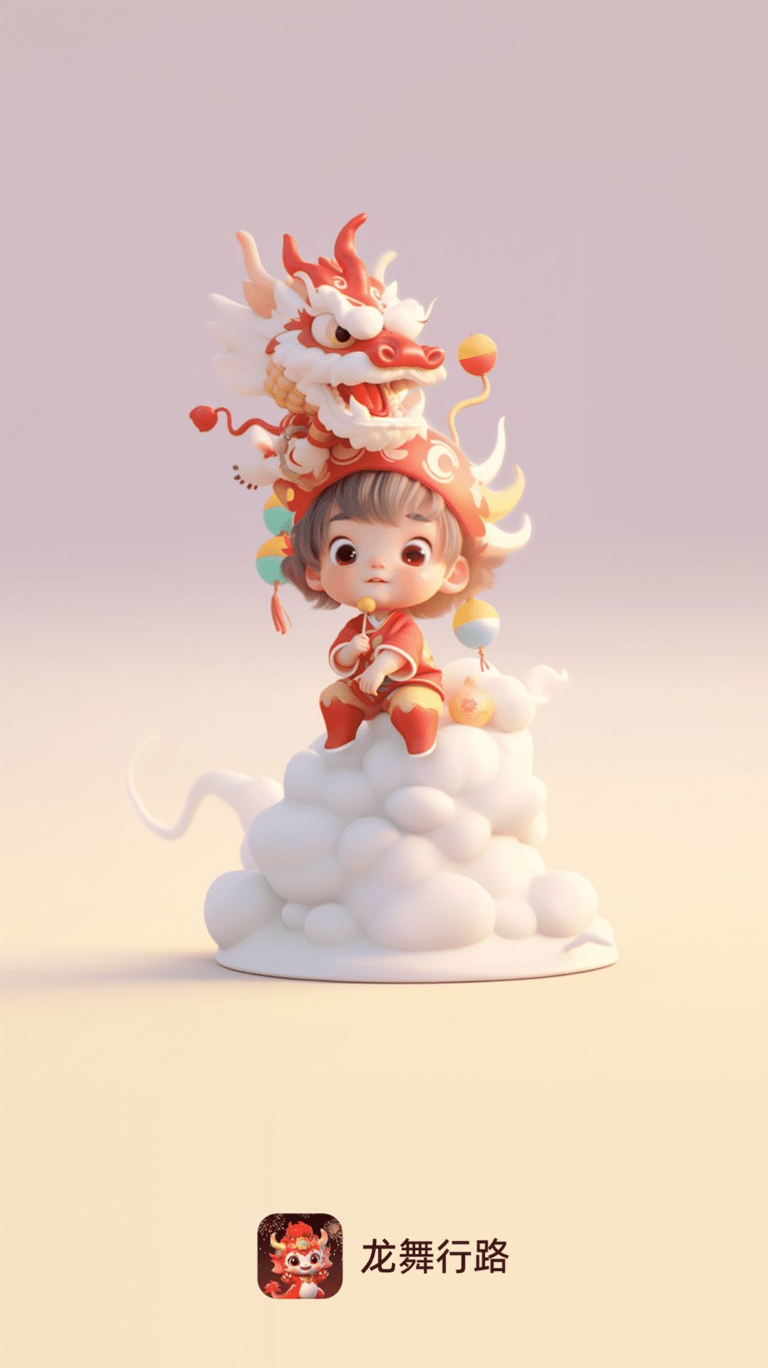 龙舞行路app最新版  v2.0.1图3