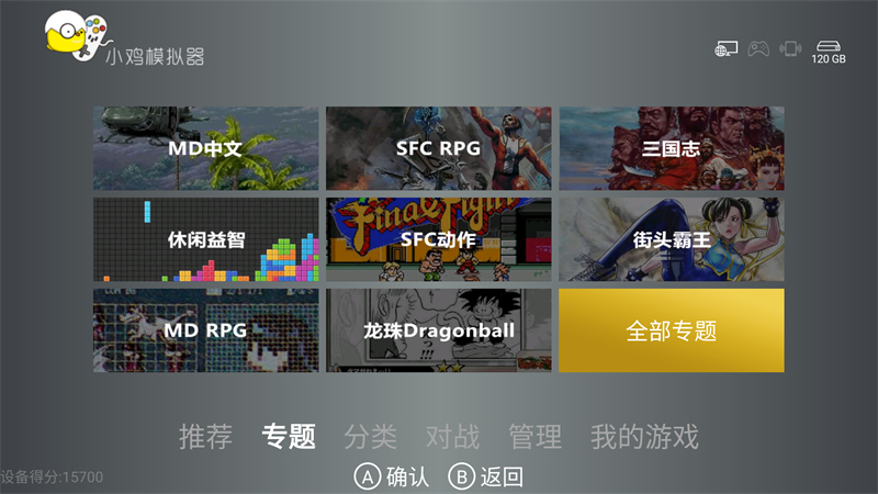 小鸡模拟器TV999版图5