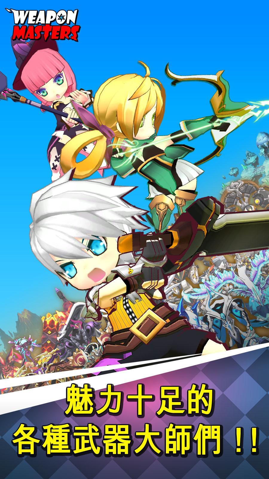 武器大师Roguelike游戏官方版  v1.2.0图1