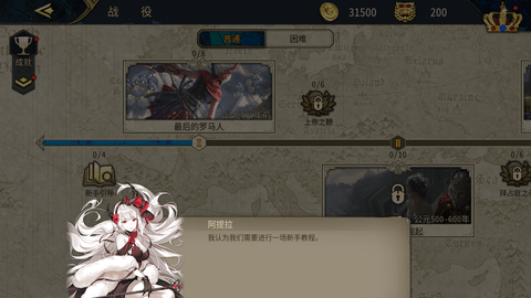 欧陆战争7次元少女图3