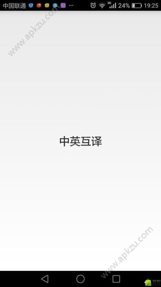 口口快翻译app图2