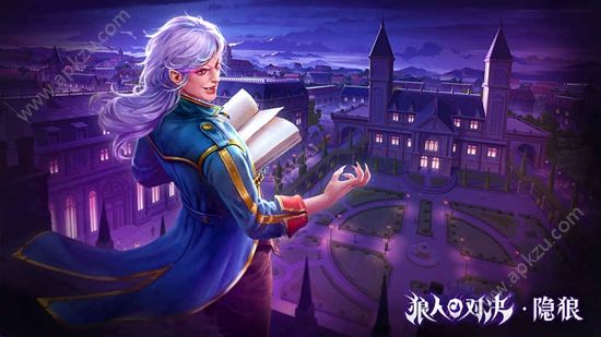 狼人对决公测版图1