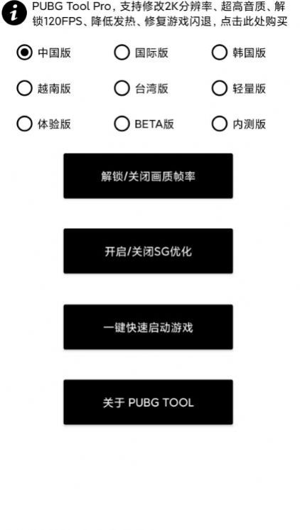 画质大师极限120帧加超广角一键下载  v2.0图2