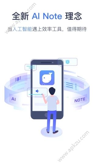 讯飞语记旧版本下载安装app  v6.0.1356图5