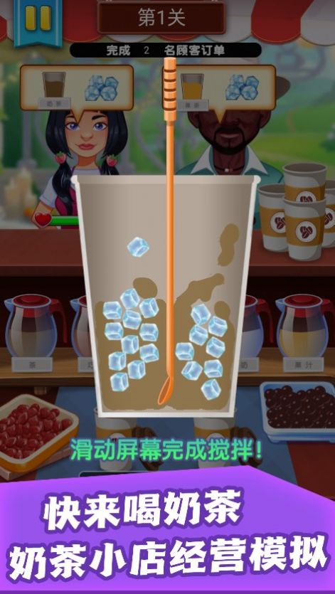 甜点小天地安卓版图2