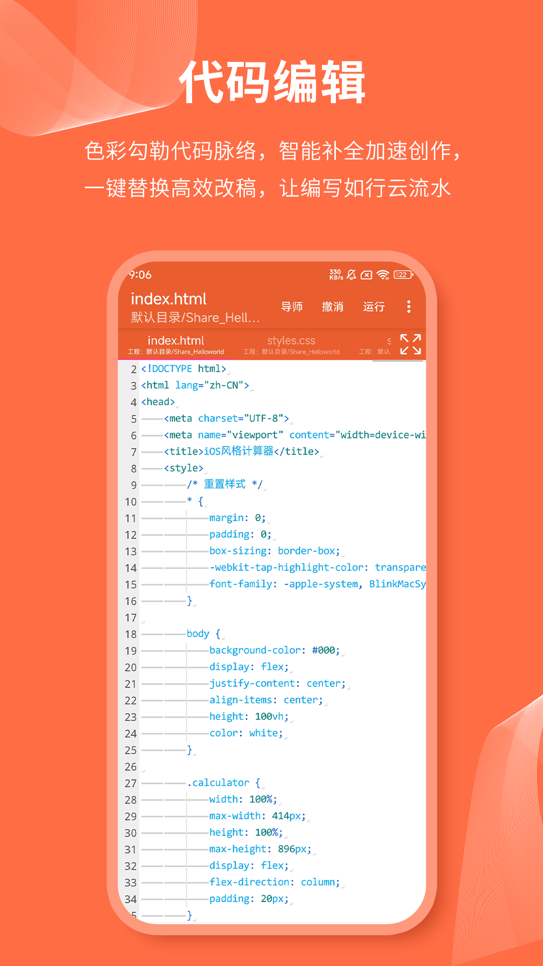 html网页编辑器图3