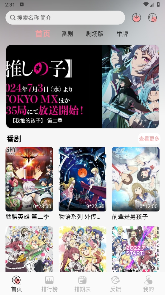 漫次元官网版图3