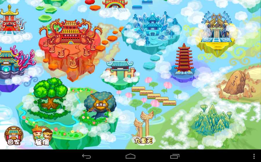 造梦西游OL安卓版图5