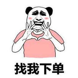 疯狂下单表情包动图图2