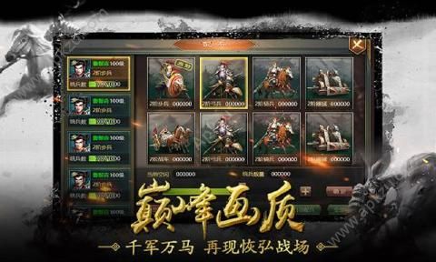 千军万马之国战游戏图2