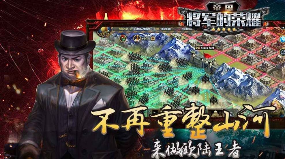 将军的荣耀5安卓版金币勋章下载 v1.4图5