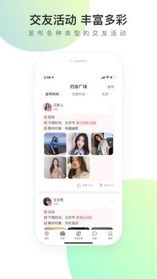 寻觅世界手机版图3