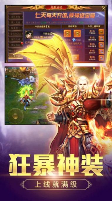 青丘国传奇手游官网最新版  v1.0图3