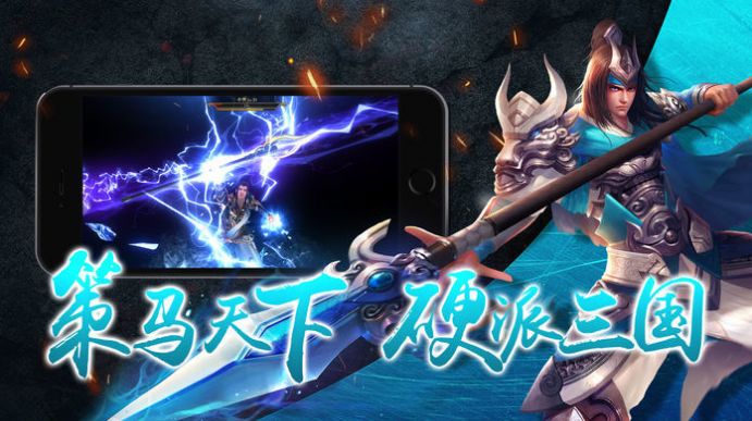 神将三国之召唤万将手游图5